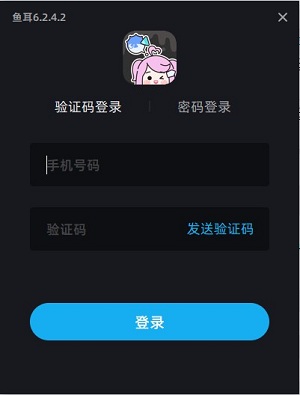 【鱼耳语音PC端下载】鱼耳语音电脑版 v6.1.3.5 官方版