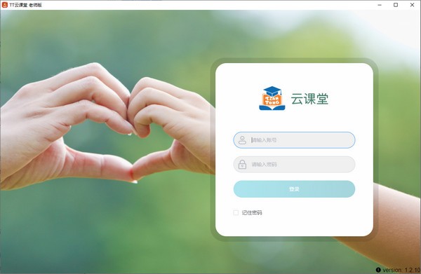 【TT云课堂老师版下载】TT云课堂老师版 v1.2.10.0 官方版