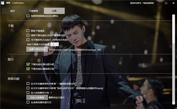 【唧唧Down官方下载】唧唧Down客户端下载 v1.226.0 最新版