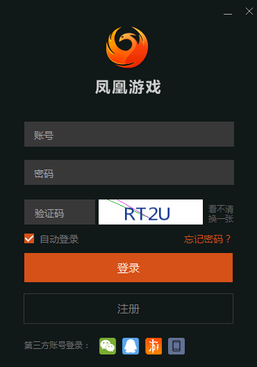 【凤凰游戏盒子官方下载】凤凰游戏盒子下载 v2020.09.09 电脑吧