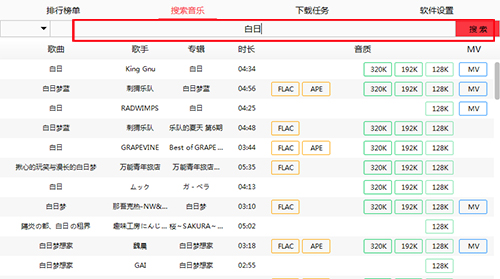 MusicTools中文免费版使用方法