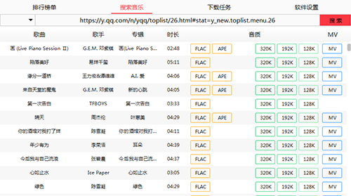 MusicTools中文免费版使用方法