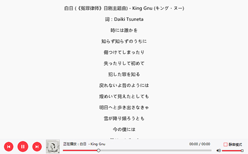 MusicTools中文免费版使用方法