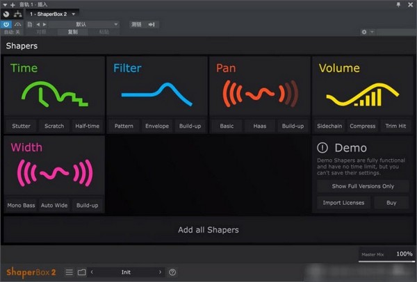 【ShaperBox激活版】ShaperBox中文版下载 v2.3.1 最新版