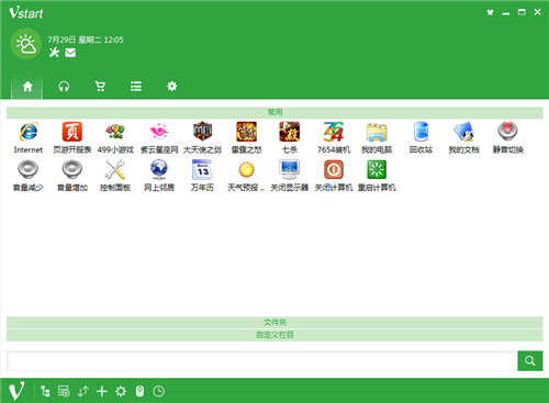 【音速启动绿色版下载】音速启动极客版 v6.08 官方版