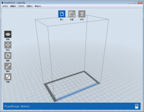 【FlashDLPrint下载】FlashDLPrint(光固化技术切片软件) v2.0.0 官方版