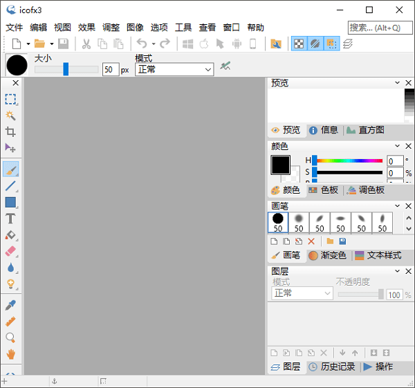 【IcoFX3免费版下载】IcoFX3(图标编辑器) v3.5.0.0 免费版