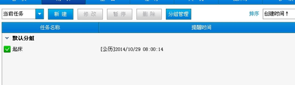 心意闹钟绿色版使用方法