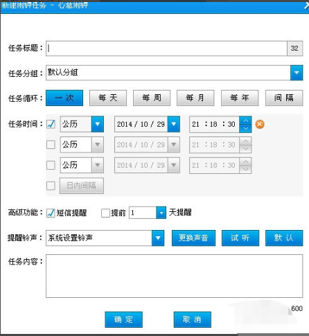 心意闹钟绿色版使用方法