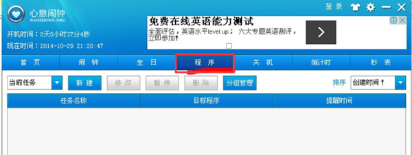 心意闹钟绿色版使用方法