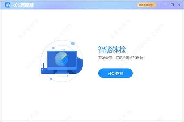 网心云x86简易版使用方法