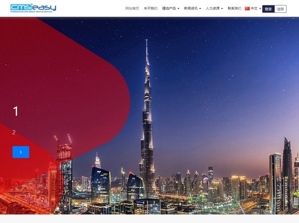 【CmsEasy免费版下载】CmsEasy(可视化编辑商城系统) v7.7.1 官方版