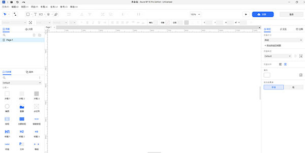 【Axure RP 10下载】Axure RP 10激活版 v10.0.0.1382 中文版（附授权码）