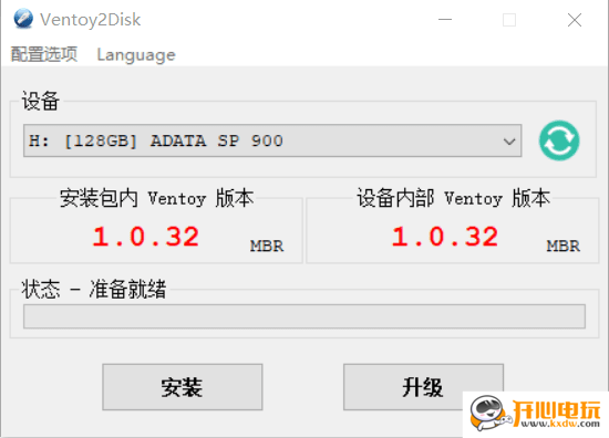 【Ventoy U盘启动盘制作工具】Ventoy中文版下载 v1.0.33 最新版