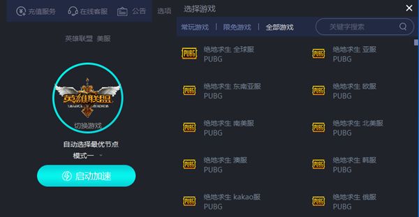 【立马加速器最新版】立马加速器官方下载 v3.2.0.0 免费版