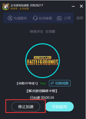 立马加速器最新版使用方法