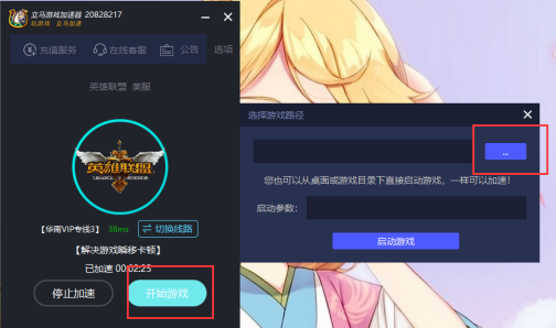 立马加速器最新版使用方法