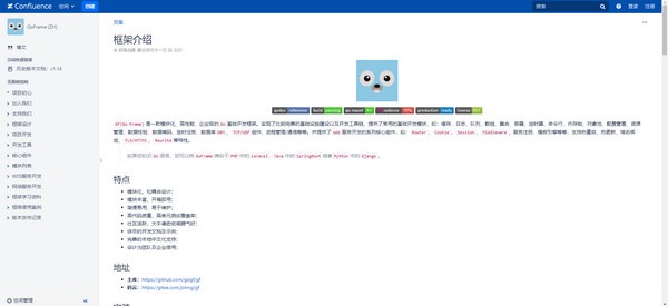 【Go Frame开发框架下载】Go Frame开发框架 v1.15.3 官方版