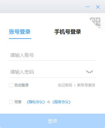 【专有钉钉电脑版】专有钉钉官方下载 v2.0.0 最新版