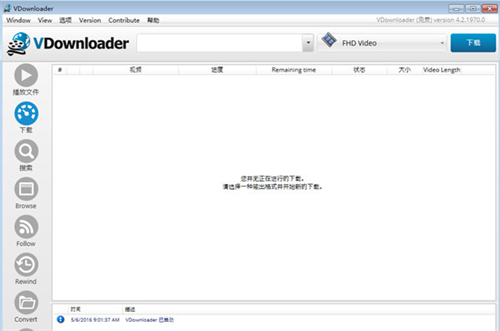 【VDownloader中文版下载】VDownloader激活版 v4.5.3407 汉化免费版