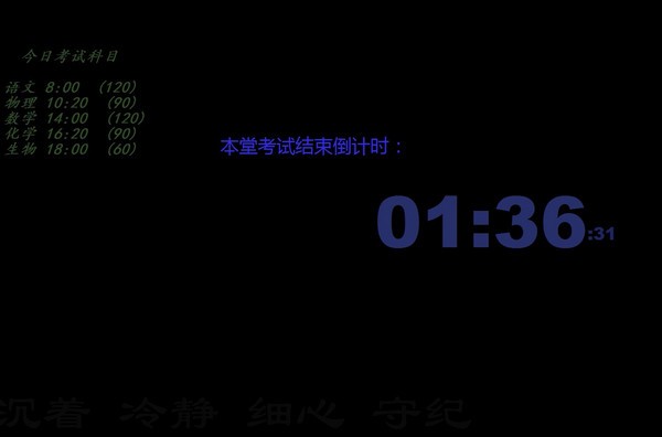 【小荷考试自动广播系统下载】小荷考试自动广播系统 v1.0 官方版