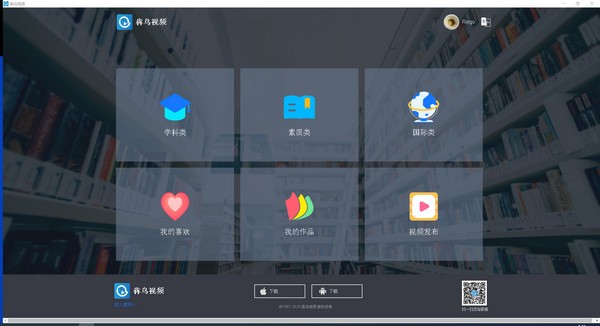 【BenBird Video官方版下载】BenBird Video犇鸟教育视频平台 v1.0 官方版