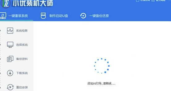 小优装机大师怎么重新装机