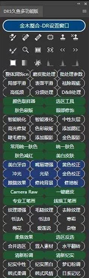 【DR5久鱼多功能版下载】DR5久鱼多功能PS2021 最新版