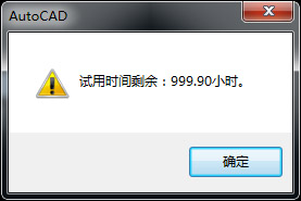 T20天正建筑7.0破解版激活教程截图6