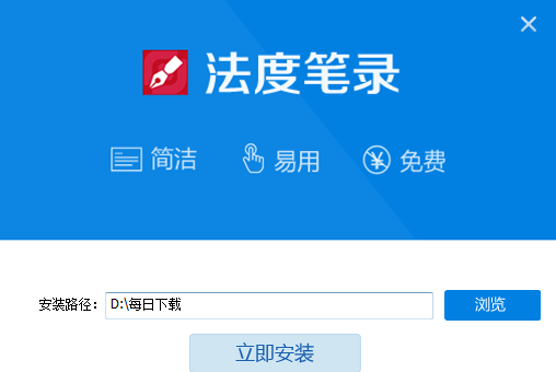 【法度笔录软件激活版下载】法度笔录软件公安版 v1.5.1 官方版