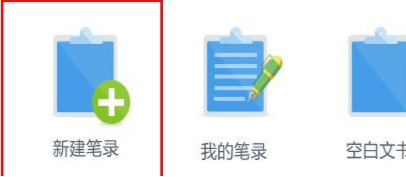 法度笔录软件破解版使用方法