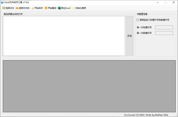 【Excel文件合并工具下载】Excel文件合并工具免费版 v1.0.6 官方版
