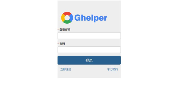 【Ghelper下载】Ghelper插件官方下载 v2.3.6 电脑版