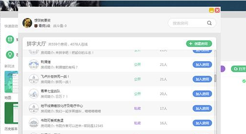 快乐码字怎么用