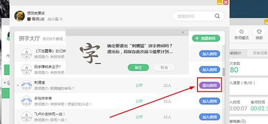 快乐码字怎么用