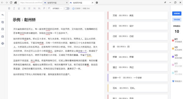 【秘塔写作猫电脑版】秘塔写作猫电脑版官方下载 v1.03 PC版