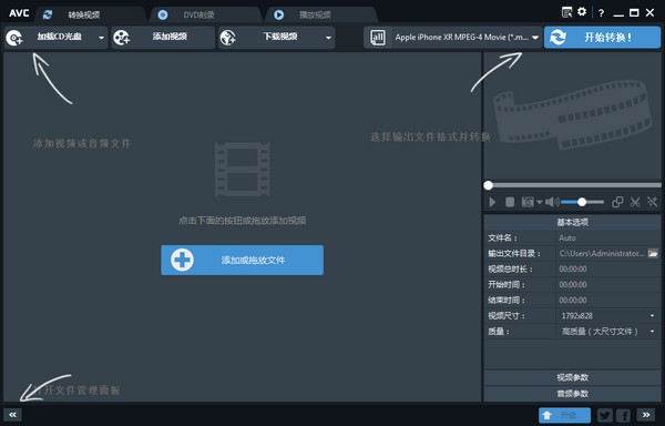 【AnvSoft Any Video Converter免费版下载】AnvSoft Any Video Converter(视频转换器) v7.0.9 官方版