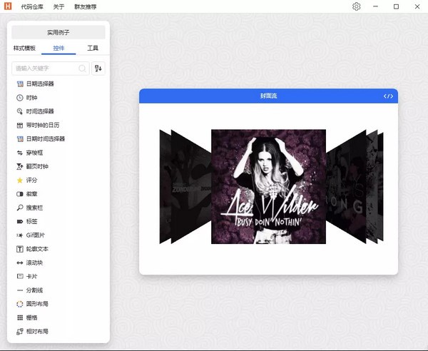 【HandyControl官方版下载】HandyControl(WPF控件库) v3.0.0 官方版