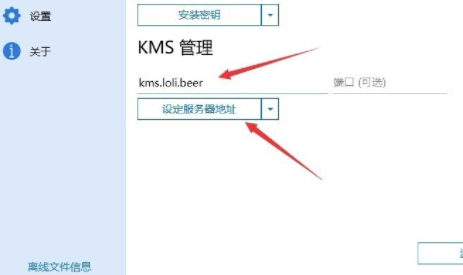 Office Tool Plus怎么使用