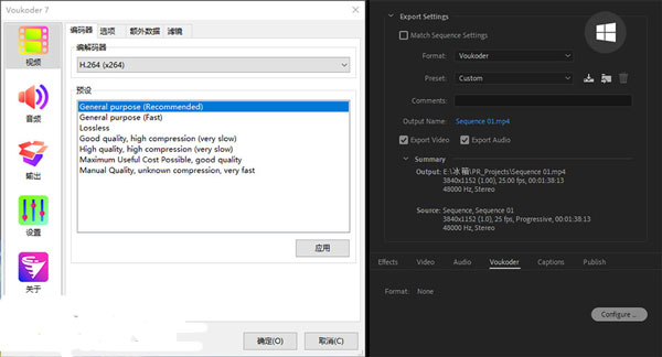 【Voukoder汉化版】Voukoder插件下载 v7.1 最新版