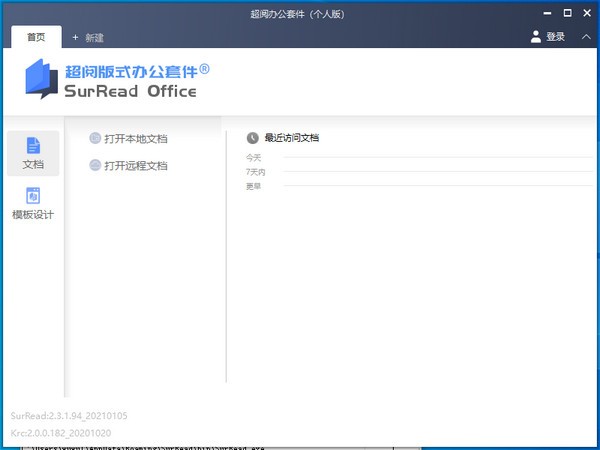 【超阅OFD阅读器官方版下载】超阅OFD阅读器 v2.3.1.94 官方版