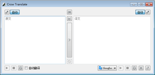 【Crow Translate免费版下载】Crow Translate(多语种翻译软件) v2.7.0 免费版