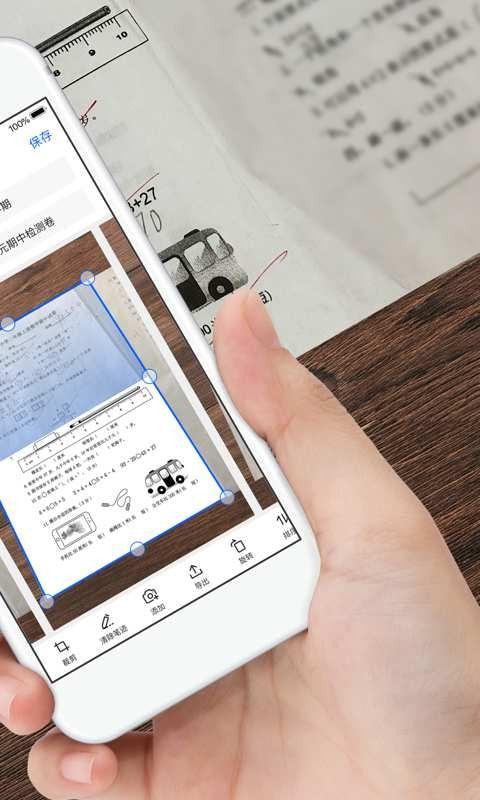 【爱作业试卷宝电脑版下载】爱作业试卷宝激活版 v1.0.4 PC版