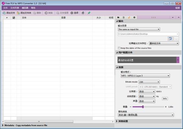 【Free FLV to MP3 Converter免费版下载】Free FLV to MP3 Converter(FLV转MP3转换器) v1.3 官方版