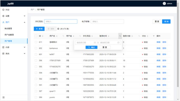 【jspBB官方版下载】jspBB(论坛问答系统) v1.0.0 官方版