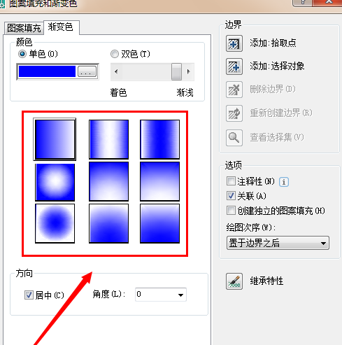 CAD迷你画图填充步骤截图3