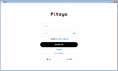 【Pitaya下载】Pitaya激活版 v2021 官方免费版