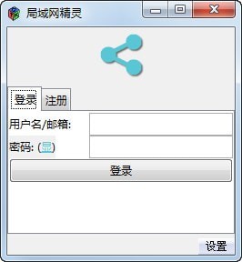 【局域网精灵电脑版】局域网精灵下载 v2.0.0 免费版
