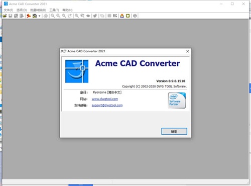 【Acme CAD Converter2021绿色激活版下载】Acme CAD Converter2021简体中文版 免费版