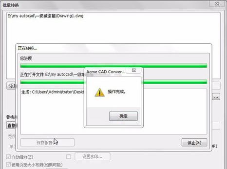 Acme CAD Converter2021绿色破解版使用教程